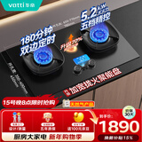 华帝【升级70%热效率+双定时】i10308D定时联动燃气灶天然气嵌入式5.2kW双灶具灶台搭配华帝油烟机K9