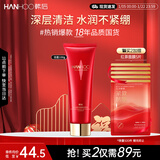 韩后红石榴红茶酵素洁面乳100g 温和清洁面部补水保湿洗面奶男女可用