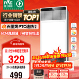 雷士（NVC）风暖浴霸超薄变频系列恒温杀菌人感夜灯照明换气暖风机Y417卫生间