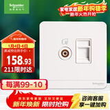 施耐德电气 电视+六类电脑千兆网络插孔 插座面板 双位 绎尚系列 镜瓷白色