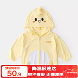 嘟嘟家婴儿防晒服薄款宝宝防晒衣夏装男童外套户外儿童童装薄 黄色小鸡