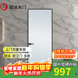 欧派卫生间门厕所门浴室门厨房门 室内钛镁合金玻璃门航空铝合金门 阳台多联动折叠推拉门极窄门可定制 3Z(平开门 无界边框) 单包(1.5㎡以内)