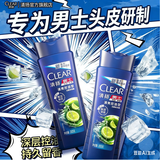 清扬男士去屑洗发水 清爽控油205g蓬松修护洗头膏 京东自营热门商品