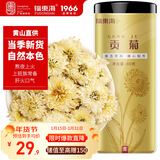 福东海 贡菊60g 安徽黄山白菊花 可搭玫瑰枸杞泡水喝的花草茶养生茶叶  
