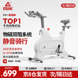 匹克动感单车家用室内运动磁控静音健身自行车减肥健身器材 [旗舰升级]静音磁控/顶配APP