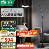 雷士（NVC）全光谱护眼阅读学习便携折叠读写落地台灯宿舍学生七档调光定时