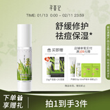 寻荟记芦荟胶晒后舒缓修护乳液女保湿修红芦荟凝胶男祛痘修护啫喱 【1.0基础款】芦荟胶40g 正品