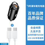 飞利浦（PHILIPS）车载充电器超级快充汽车点烟器一拖二隐形车充适用安卓苹果17/16 标准款+【60W双C快充线】