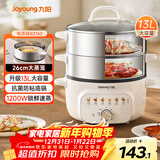 九阳（Joyoung）电蒸锅电煮锅电火锅家用多功能电锅早餐蒸玉米包子锅电热锅13L三层大容量不锈钢加大蒸笼蒸锅GZ162