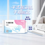 妙洁平板拖把布 共20片高端款干式纸灰零迹灵动除尘拖替换装