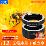 JJC 近摄接圈 微距转接环 EF卡口 适用于佳能5DSR 5D4 6D2 90D 80D 7D2 850D 800D 5D3 60Da 镜头配件 AET-CS2 12+25mm