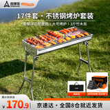 尚烤佳（Suncojia）户外不锈钢烧烤烤炉 烧烤架 烤羊肉炉子木炭烧烤炉无烟竹木炭套装