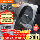 苏泊尔（SUPOR）秘镜电磁炉家用电陶炉新型电磁灶火锅炉超薄大功率电池炉套装炒菜一套带锅配锅C22-IH80E国家补贴
