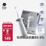 babycare儿童电动牙刷宝宝婴幼儿1-6-12岁软毛充电防水星航电动牙刷星屑灰