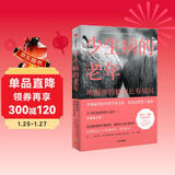 少生病的老年 唤醒你的健康长寿基因 世界精尖医学专家的健康生活宝典 诺贝尔奖得主荐阅 让我们以20岁的状态活到百岁