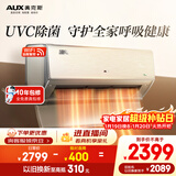 奥克斯空调 御风Pro 大1.5匹 新一级能效变频冷暖铜管空调 UVC除菌挂机 国家补贴 KFR-35GW/BpR3HQB1(B1)