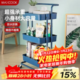 美厨（MAXCOOK）厨房置物架 三层收纳储物架橱柜 网篮拉篮手可移动层架 MCZW9555