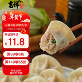 吉祥水饺年货节圆白菜猪肉水饺240g/袋12只生鲜云吞饺子混沌半成品