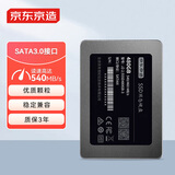 京东京造 3系列 480GB SATA3.0接口 SSD固态硬盘 台式机笔记本电脑装机升级扩容
