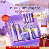 欧珀莱（AUPRES）时光锁水乳眼霜套装滋润型 紧致弹润保湿补水 新年礼物送女友