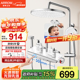 箭牌淋浴花洒套装四功能花洒增压琴键顶喷花洒全套套装