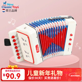 NEW CLASSIC TOYS儿童手风琴初学乐器玩具 早教音乐启蒙玩具可弹奏男女孩生日礼物 暖白色 7键2贝斯【3岁以上】 荷兰品牌 3-6岁益智玩具 春节新年礼物