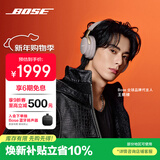 BOSE 王鹤棣同款 QuietComfort消噪耳机Ultra-沙丘灰 头戴式无线蓝牙降噪 沉浸音乐体验 旗舰款