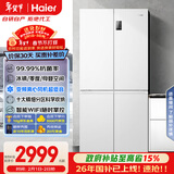 海尔（Haier）「家宴系列」539L十字门母婴冰箱黑金净化抗菌一级变温风冷无霜大容量BCD-539WGHTDEDWVU1国家补贴