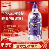安安金纯 A'Gensn薰衣草精油甜睡沐浴露750g 舒缓嫩肤 沐浴液 香浴乳