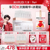 丸美二代胶原小金针面部精华胶原抗皱次抛55支紧致舒缓新年情人节礼物