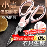 拜杰不锈钢厨房专用剪刀剪肉烤肉多功能厨房剪刀剪鸡骨刀家用食品剪刀