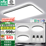 雷士（NVC）吸顶灯智能客厅大灯现代简约卧室灯书房餐厅灯饰全屋超薄灯具套餐 光鸿【三室两厅】带餐吊灯