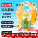 京东京造富硒苹果醋果汁饮料300ml*8瓶0脂0添加防腐剂发酵果醋