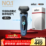博朗朱一龙同款电动剃须刀5系Pro剃须刀礼盒款刀头往复式刮胡刀男士送老公生日礼物 男马年礼盒