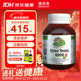 澳至尊澳洲进口奶蓟草水飞蓟宾护肝片 养肝护肝男女成人熬夜班应酬解酒 奶蓟草100粒 有效期2027-07-31