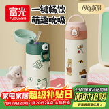 FGA富光吸管保温杯316不锈钢儿童弹盖杯孕妇男女士高颜值学生水杯子