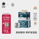 babycare 皇室木法沙的王国拉拉裤箱装大号L66片(9-14kg)尿不湿透气