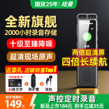 纽曼W10录音笔32G转文字神器超长待机商务学生上课小型随身录音器便携式会议记录专业降噪可连手机设备