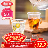 美丽雅一次性杯子航空杯 200ml*50只太空杯 食品级饮料果汁茶水杯