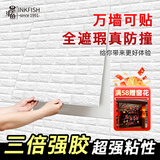墨斗鱼防撞墙贴3D立体自粘墙纸10片加厚3mm防潮卧室泡沫砖背景墙面贴纸