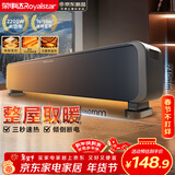 荣事达（Royalstar）【超级单品】石墨烯踢脚线取暖器家用电暖器全屋升温暖风机速热电暖气快热炉对流电热地暖NDT-2308