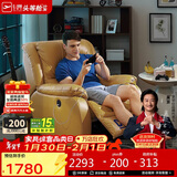 芝华仕（CHEERS）[无仓储]头等舱智能真皮单人沙发客厅电动功能休闲椅明星椅K621黄