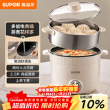 苏泊尔（SUPOR）电煮锅 电蒸锅 多功能泡面宿舍小火锅 2.5L带蒸屉电炖锅 蒸煮一体电热锅H25YK680A