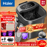 海尔（Haier）泡脚桶加热保暖足浴盆自动按摩暖脚洗脚盆小管家杀菌泡脚盆恒温高深桶送生日新年礼物HQY-J631H