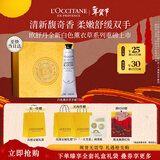 欧舒丹护手霜礼盒白色薰衣草75ml新年礼物年货节送女友舒缓滋润保湿香氛