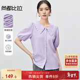 尚都比拉时尚优雅衬衣女夏季刺绣翻领泡泡袖衬衫上衣 薰衣草紫 L