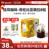 瑞幸咖啡原产地挂耳咖啡 哥伦比亚薇拉10g*8袋  现磨手冲滤泡挂耳黑咖啡粉