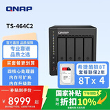 威联通（QNAP）TS-464C2 宇宙魔方四核心处理器8G内存32Tnas网络存储服务器内置双M.2插槽手机扩容（含硬盘8T*4）