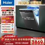 海尔（Haier）【小蛮腰X11】洗碗机嵌入式14套双面洗大容量45cm超窄分区洗一级水效7天净存EYBW143286SHU1
