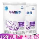 雀巢早启能恩 早产儿\低出生体重婴儿配方奶粉400克（0-12月适用） *2罐